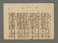 主要名稱：南瀛詩選（上）圖檔，第268張，共314張
