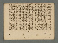 主要名稱：南瀛詩選（上）圖檔，第269張，共314張