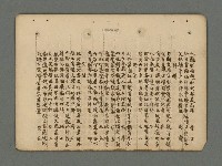 主要名稱：南瀛詩選（上）圖檔，第270張，共314張