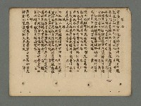 主要名稱：南瀛詩選（上）圖檔，第271張，共314張