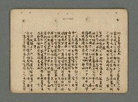 主要名稱：南瀛詩選（上）圖檔，第272張，共314張