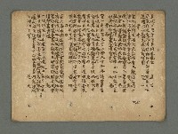 主要名稱：南瀛詩選（上）圖檔，第273張，共314張