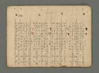 主要名稱：南瀛詩選（上）圖檔，第277張，共314張