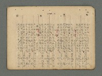 主要名稱：南瀛詩選（上）圖檔，第279張，共314張