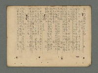 主要名稱：南瀛詩選（上）圖檔，第280張，共314張