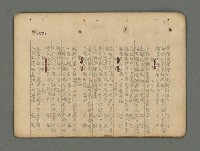 主要名稱：南瀛詩選（上）圖檔，第281張，共314張
