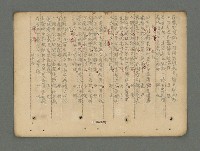 主要名稱：南瀛詩選（上）圖檔，第282張，共314張