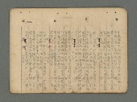 主要名稱：南瀛詩選（上）圖檔，第283張，共314張