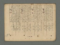 主要名稱：南瀛詩選（上）圖檔，第284張，共314張