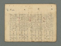 主要名稱：南瀛詩選（上）圖檔，第285張，共314張