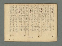 主要名稱：南瀛詩選（上）圖檔，第286張，共314張
