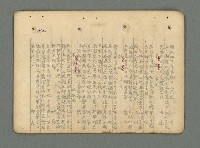 主要名稱：南瀛詩選（上）圖檔，第287張，共314張