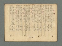 主要名稱：南瀛詩選（上）圖檔，第288張，共314張