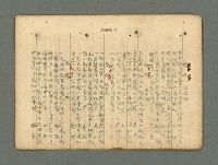主要名稱：南瀛詩選（上）圖檔，第289張，共314張