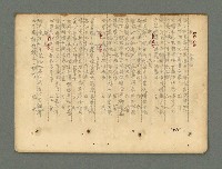 主要名稱：南瀛詩選（上）圖檔，第290張，共314張