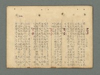 主要名稱：南瀛詩選（上）圖檔，第291張，共314張