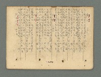 主要名稱：南瀛詩選（上）圖檔，第292張，共314張