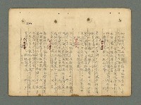 主要名稱：南瀛詩選（上）圖檔，第293張，共314張