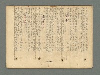 主要名稱：南瀛詩選（上）圖檔，第294張，共314張