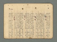 主要名稱：南瀛詩選（上）圖檔，第295張，共314張
