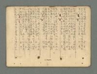主要名稱：南瀛詩選（上）圖檔，第296張，共314張