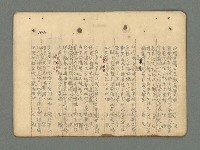 主要名稱：南瀛詩選（上）圖檔，第297張，共314張