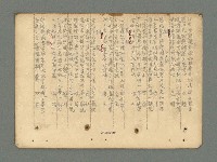 主要名稱：南瀛詩選（上）圖檔，第298張，共314張
