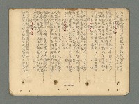 主要名稱：南瀛詩選（上）圖檔，第300張，共314張