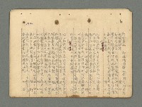 主要名稱：南瀛詩選（上）圖檔，第301張，共314張