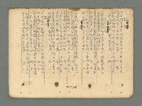 主要名稱：南瀛詩選（上）圖檔，第302張，共314張