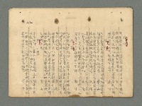 主要名稱：南瀛詩選（上）圖檔，第303張，共314張