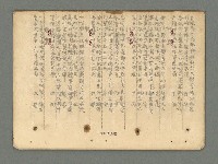主要名稱：南瀛詩選（上）圖檔，第304張，共314張