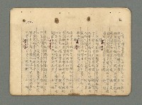 主要名稱：南瀛詩選（上）圖檔，第305張，共314張