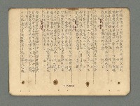 主要名稱：南瀛詩選（上）圖檔，第306張，共314張