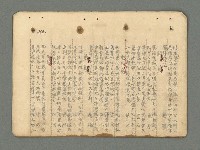 主要名稱：南瀛詩選（上）圖檔，第307張，共314張