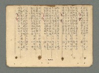 主要名稱：南瀛詩選（上）圖檔，第308張，共314張