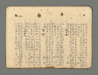 主要名稱：南瀛詩選（上）圖檔，第309張，共314張