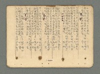 主要名稱：南瀛詩選（上）圖檔，第310張，共314張