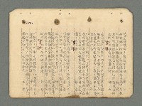 主要名稱：南瀛詩選（上）圖檔，第311張，共314張