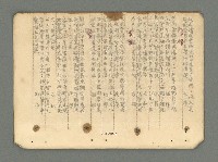 主要名稱：南瀛詩選（上）圖檔，第312張，共314張