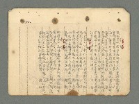 主要名稱：南瀛詩選（上）圖檔，第313張，共314張