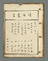 主要名稱：詩話叢書圖檔，第6張，共816張