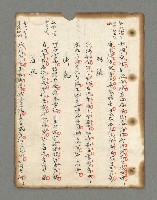 主要名稱：詩話叢書圖檔，第9張，共816張