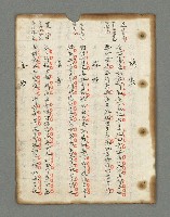 主要名稱：詩話叢書圖檔，第11張，共816張