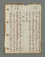 主要名稱：詩話叢書圖檔，第16張，共816張