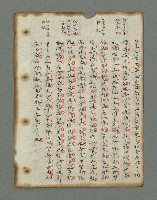 主要名稱：詩話叢書圖檔，第20張，共816張