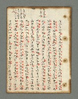 主要名稱：詩話叢書圖檔，第33張，共816張