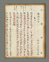 主要名稱：詩話叢書圖檔，第66張，共816張