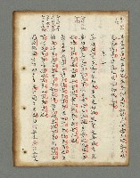 主要名稱：詩話叢書圖檔，第67張，共816張
