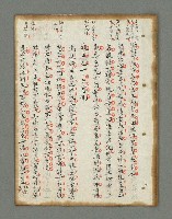 主要名稱：詩話叢書圖檔，第77張，共816張
